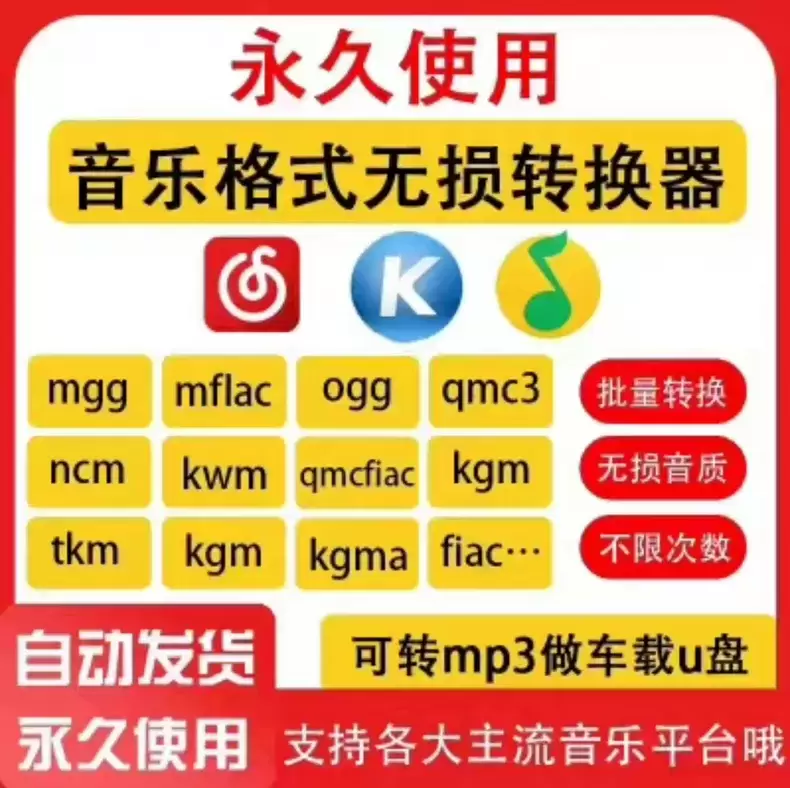虚拟产品 347. 音乐格式转换

网易云音乐(ncm),-小鱼项目网