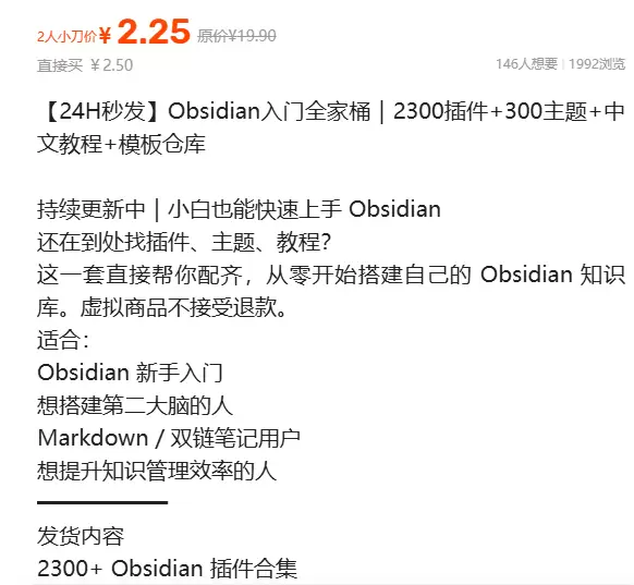 虚拟产品 346. Obsidian入门全家桶

小白也能快-小鱼项目网