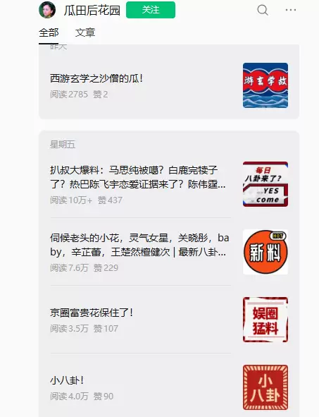 **小鱼严选搞钱信息差： **在公众号写吃瓜内容

每篇文章-小鱼项目网