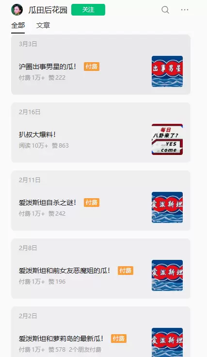 **小鱼严选搞钱信息差： **在公众号写吃瓜内容

每篇文章-小鱼项目网