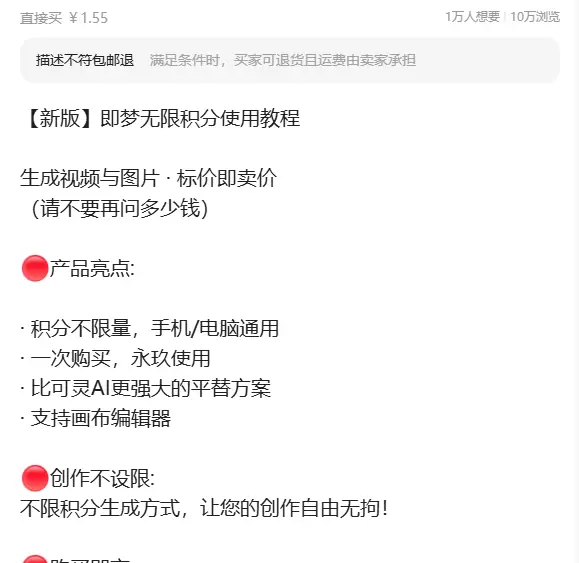 虚拟产品 353. 【新版】即梦无限积分使用教程

积分不限-小鱼项目网