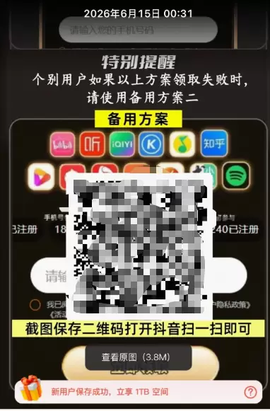闲鱼上很多低价网盘会员，价格远低于正常市场价，都要小心

尤-小鱼项目网