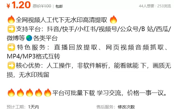 虚拟产品 352. 视频代下载服务

推荐上架

链接直接用-小鱼项目网