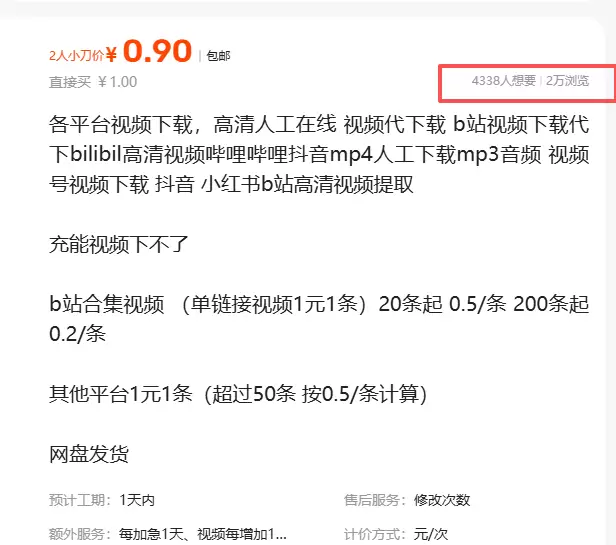 虚拟产品 352. 视频代下载服务

推荐上架

链接直接用-小鱼项目网