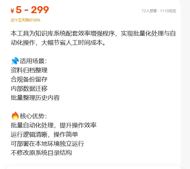 虚拟产品 350. IMA文件下载工具

需要有查看权限，这-小鱼项目网