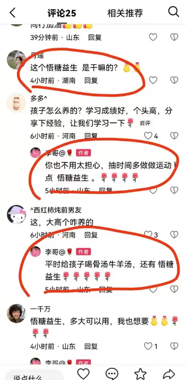 引流技巧133.  抖音引流到淘宝的骚操作-小鱼项目网
