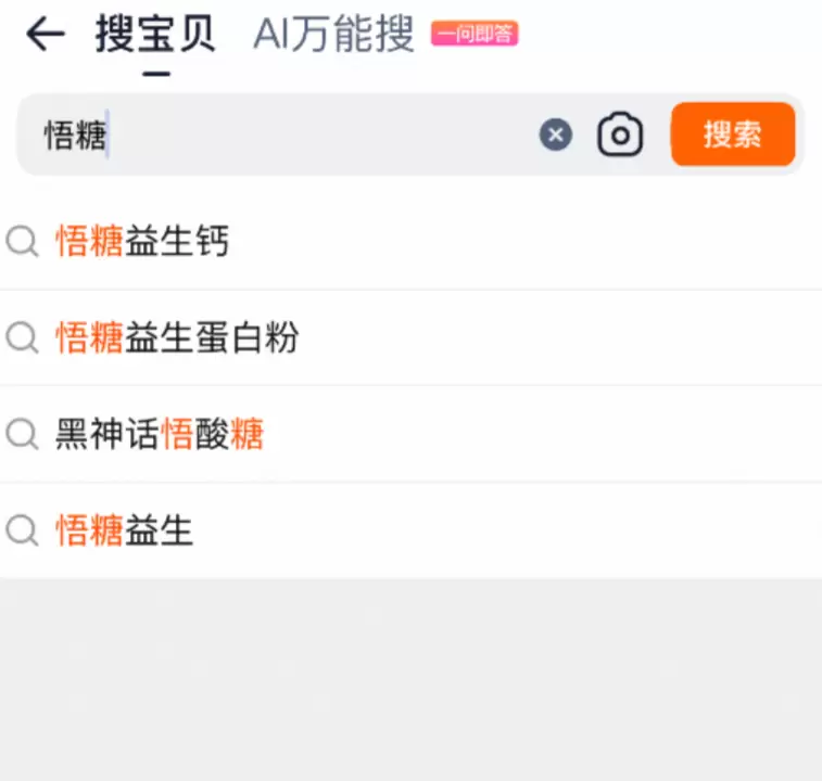 引流技巧133.  抖音引流到淘宝的骚操作-小鱼项目网
