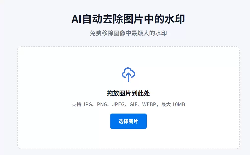 现在 AI 生成图片、视频越来越多，最烦人的反而是水印

小-小鱼项目网