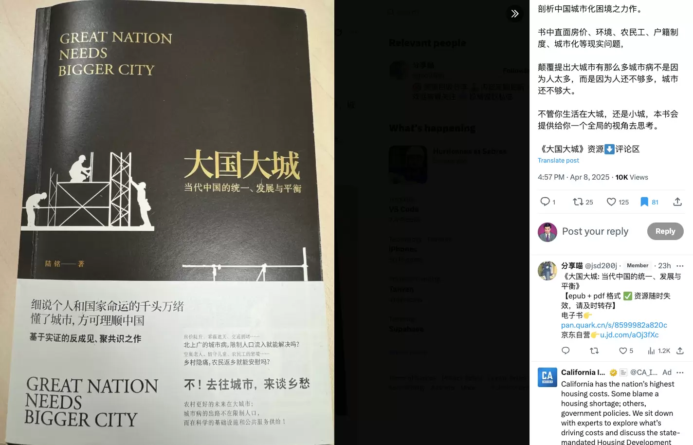 **赚钱点子96：**电子书资源推特网盘拉新

很多人觉得赚-小鱼项目网