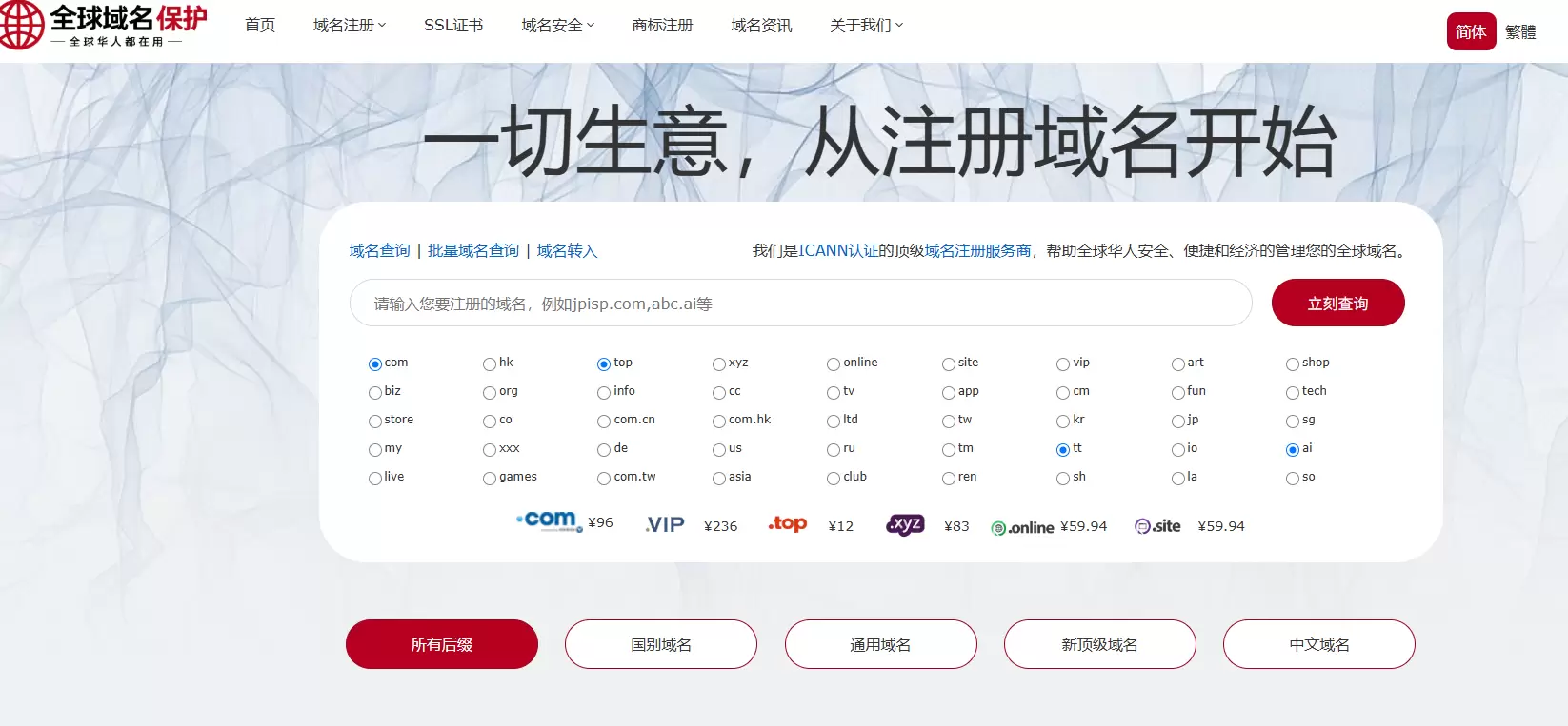 今天小鱼给大家推荐一个**域名购买网站**

这个网站可以购-小鱼项目网