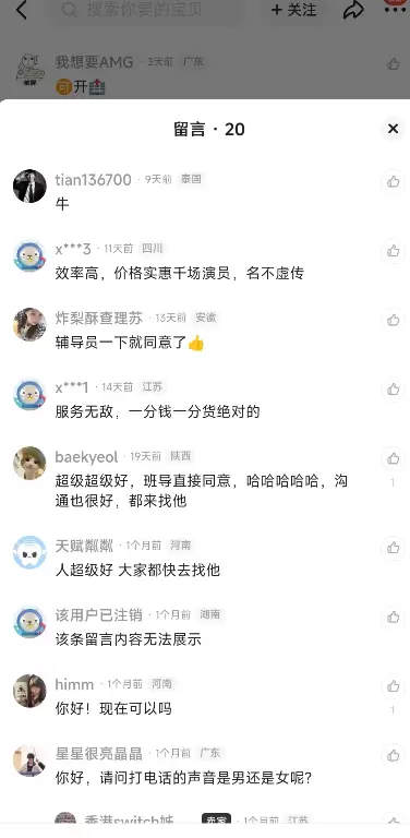 **小鱼严选搞钱信息差： **闲鱼接单假装家长给老师打电话，-小鱼项目网