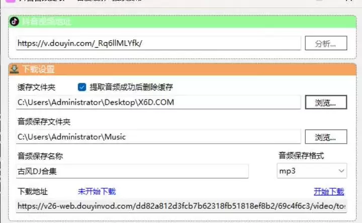 虚拟产品 358. 抖音视频音频提取工具

软件支持批量导入-小鱼项目网