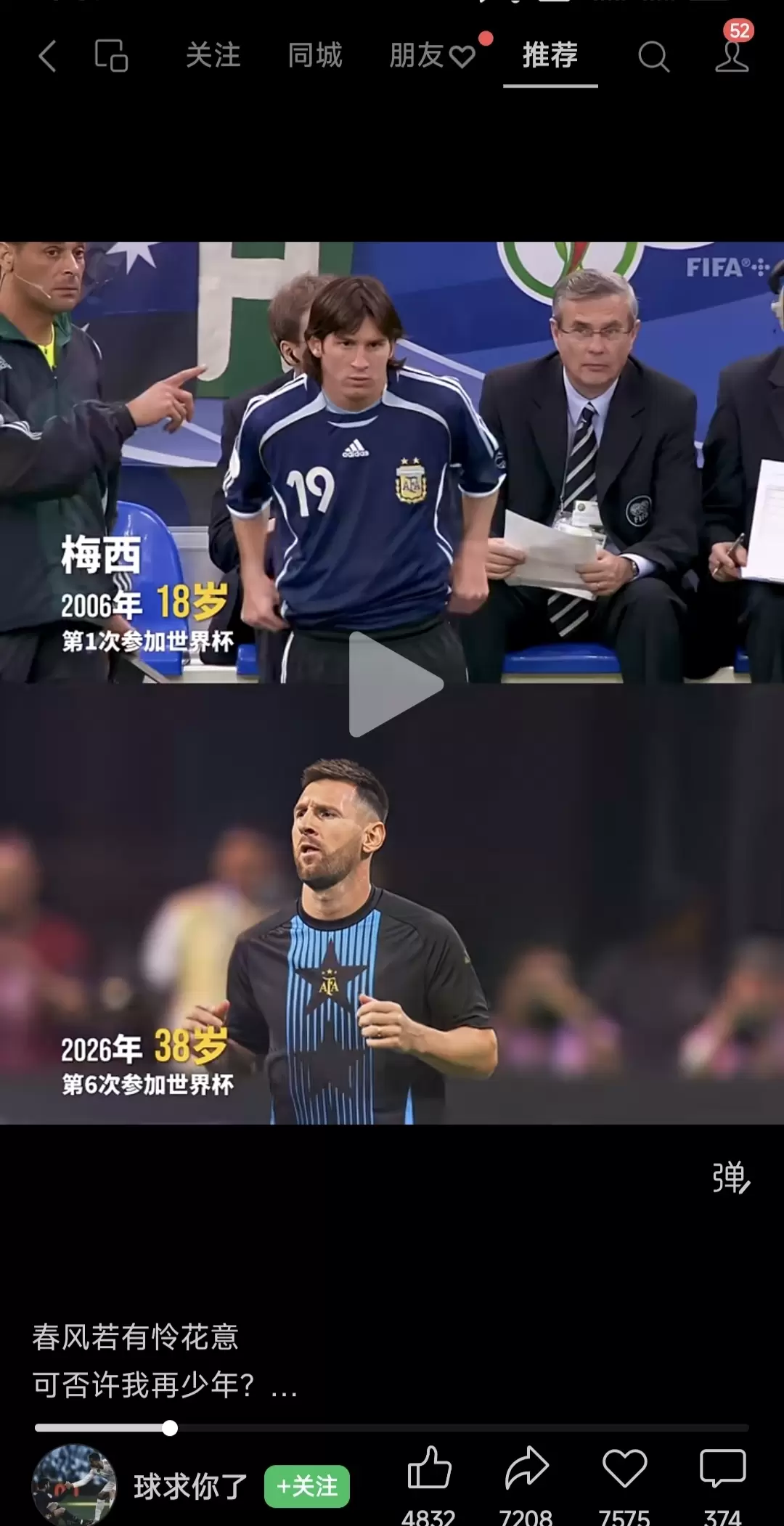 **视频号案例36：**世界杯期间，这种球星对比内容可以重点-小鱼项目网