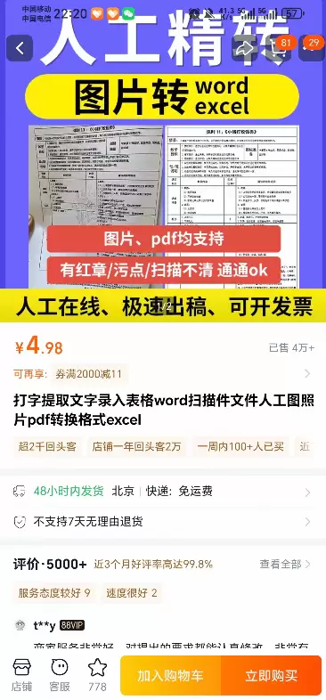 **小鱼严选搞钱信息差：**一个不起眼的格式转换生意

很多-小鱼项目网