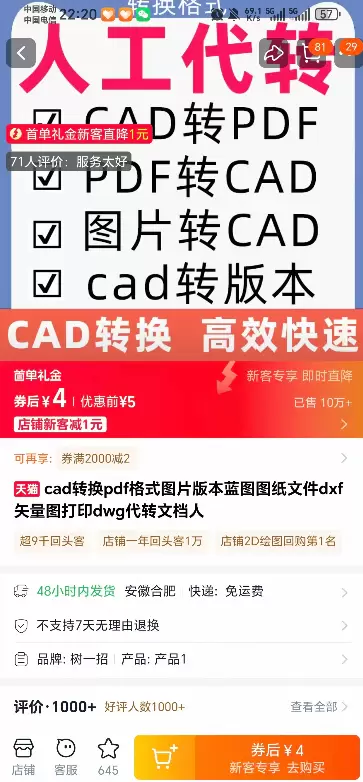 **小鱼严选搞钱信息差：**一个不起眼的格式转换生意

很多-小鱼项目网