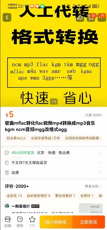 **小鱼严选搞钱信息差：**一个不起眼的格式转换生意

很多-小鱼项目网