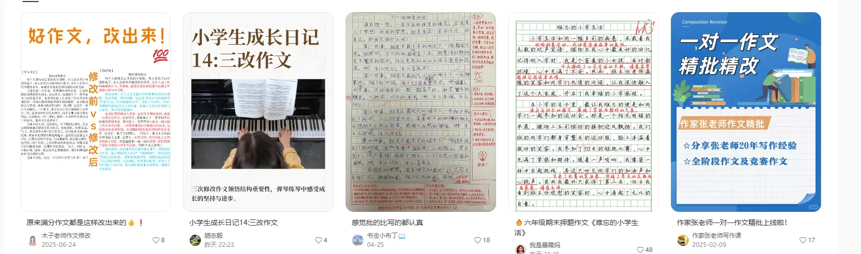 **赚钱点子97：** AI儿童作业批改-深耕宝妈流量的低门-小鱼项目网