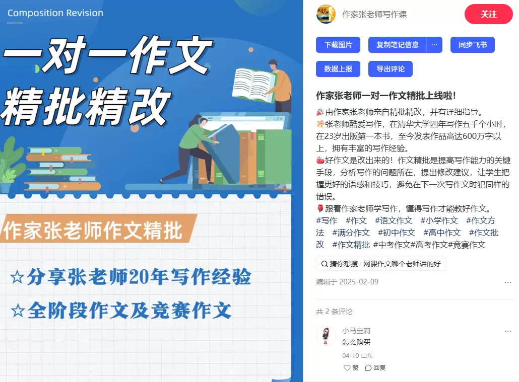 **赚钱点子97：** AI儿童作业批改-深耕宝妈流量的低门-小鱼项目网