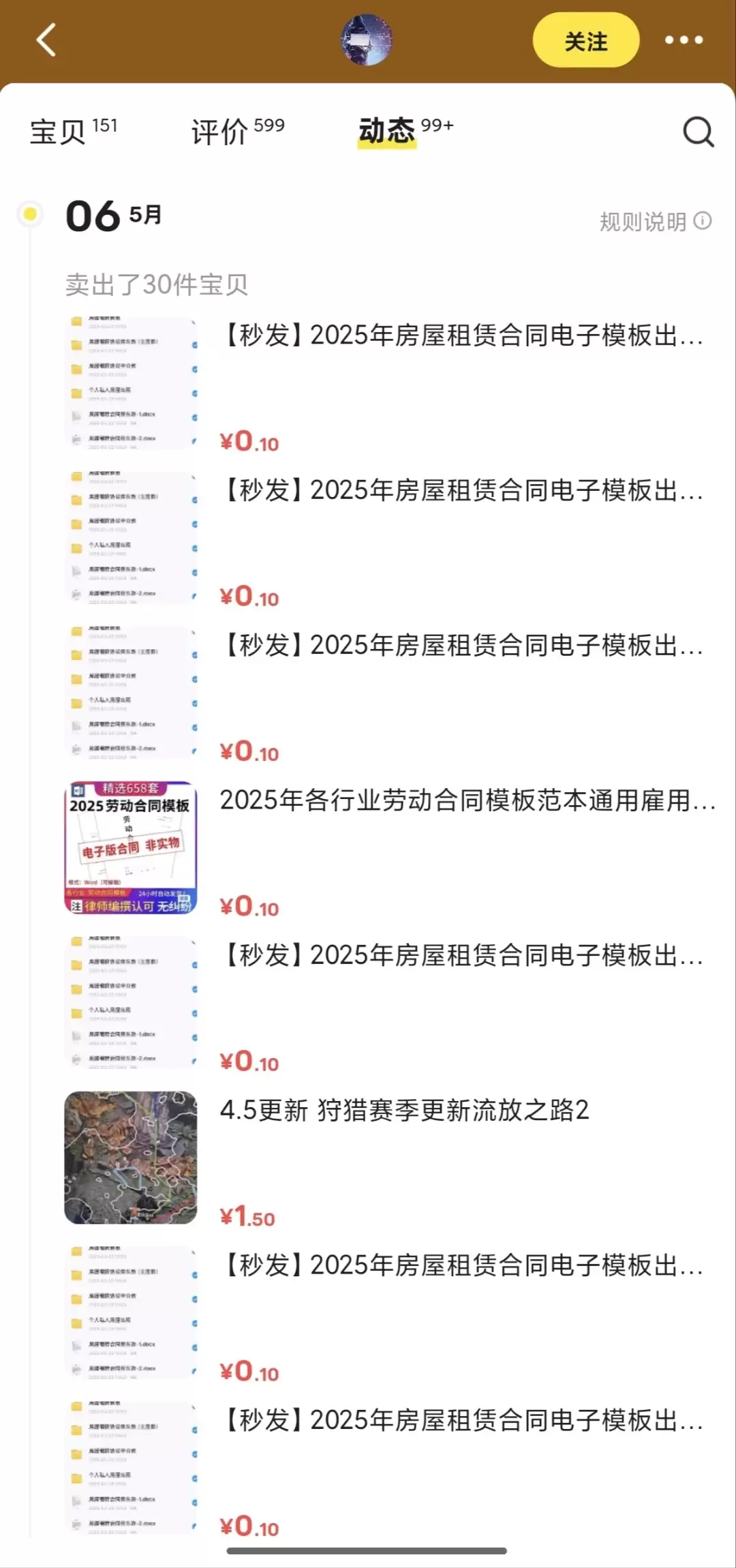 小鱼你好，闲鱼上很多这种 1 元 0.1 元店是怎么盈利的，-小鱼项目网
