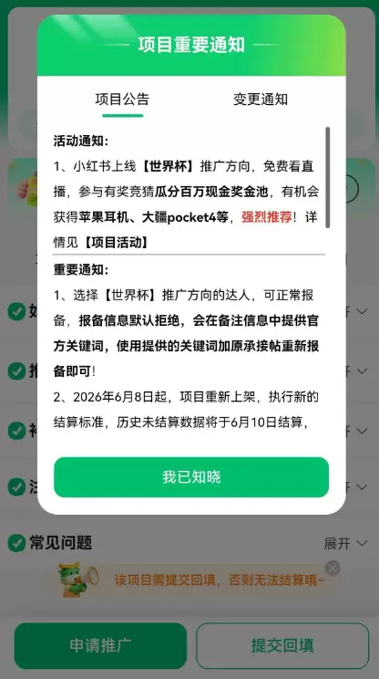 **小鱼严选搞钱信息差： **世界杯的流量背后的商机

世界-小鱼项目网