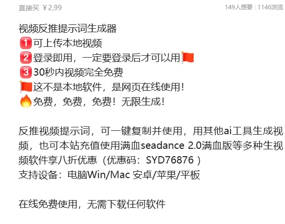 虚拟产品 359. 视频反推提示词生成器

很实用的品，推荐-小鱼项目网