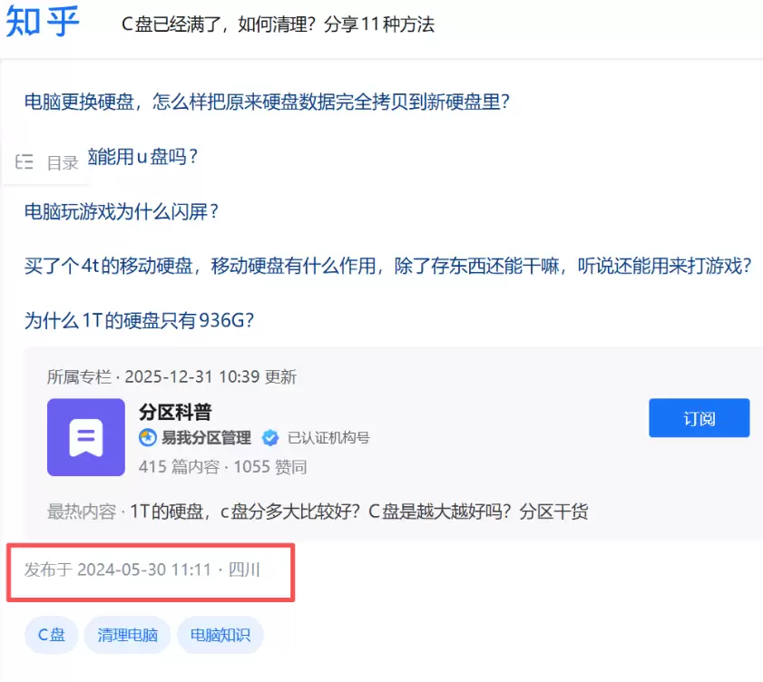 小鱼严选副业项目：傻瓜需求永不变，一篇软文躺赚N年-小鱼项目网