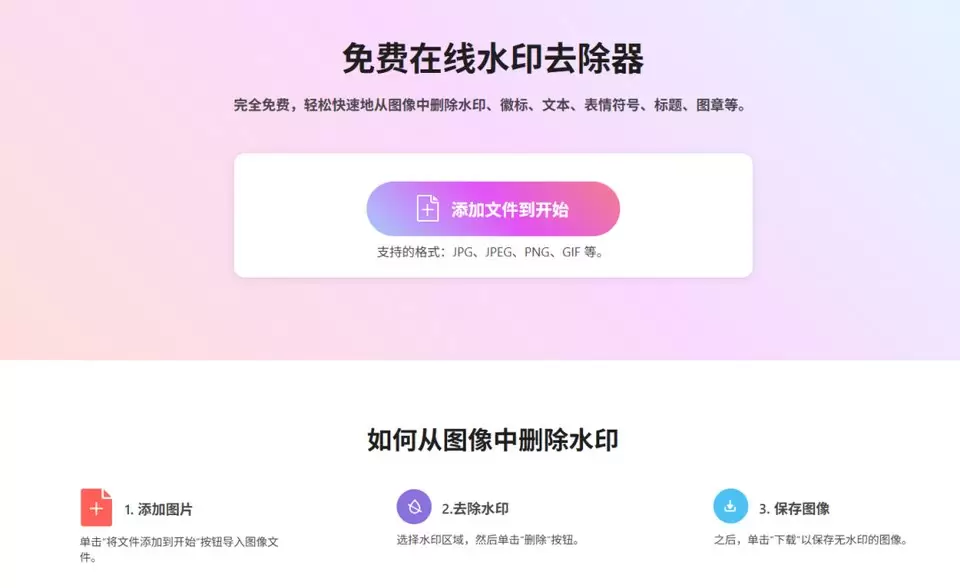今天给大家推荐一个处理图片、视频、PDF 水印的在线工具——-小鱼项目网