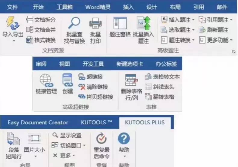 虚拟产品 363. Word插件工具箱

整合300+种功能-小鱼项目网