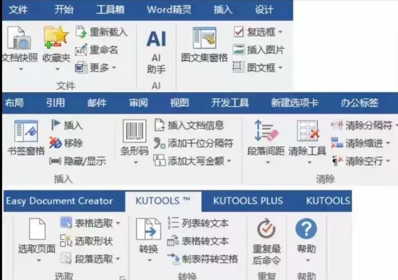 虚拟产品 363. Word插件工具箱

整合300+种功能-小鱼项目网