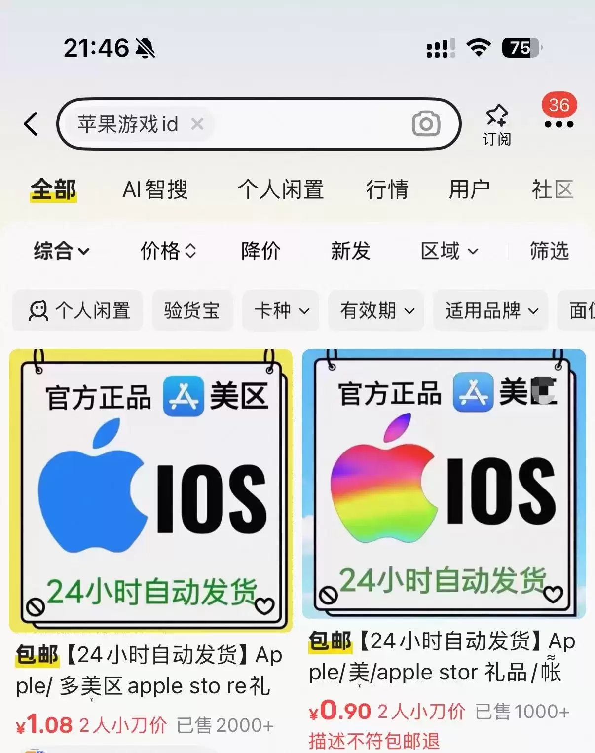 **小鱼严选搞钱信息差： **美区苹果ID购买渠道

直接去-小鱼项目网