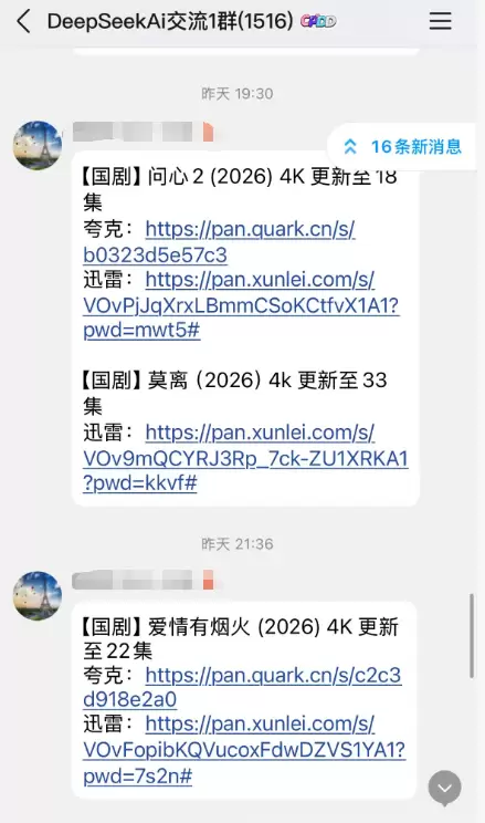 很多刚接触网盘拉新的圈友，心里其实都有一个疑问：自己没做过、-小鱼项目网