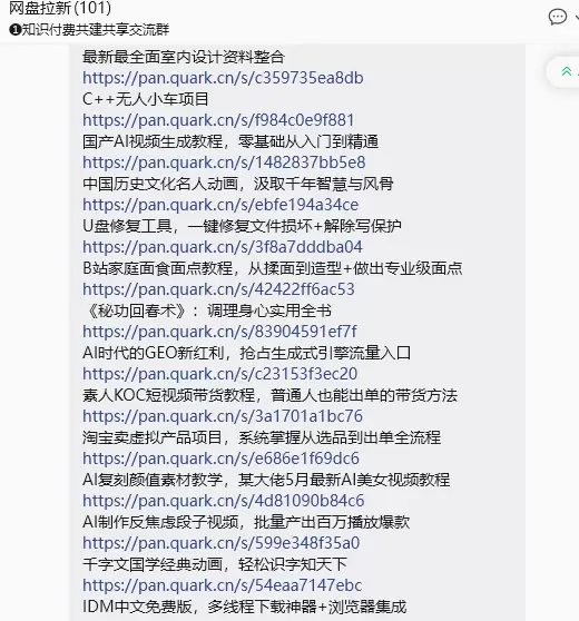 很多刚接触网盘拉新的圈友，心里其实都有一个疑问：自己没做过、-小鱼项目网