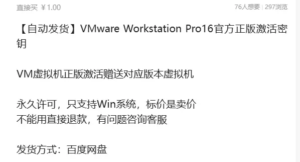 虚拟产品 365. VMware Workstation P-小鱼项目网