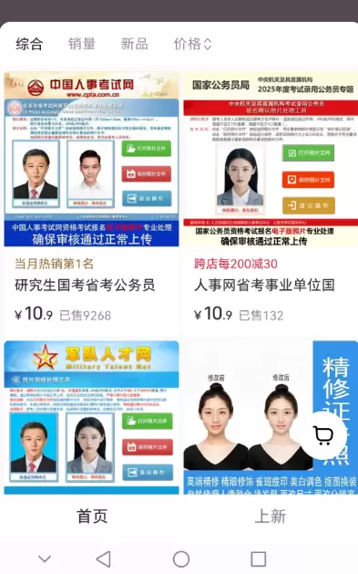 **小鱼严选搞钱信息差： **一个小需求 - 修改照片尺寸-小鱼项目网