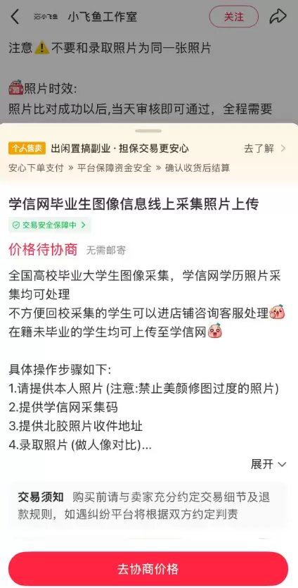 **小鱼严选搞钱信息差： **一个小需求 - 修改照片尺寸-小鱼项目网