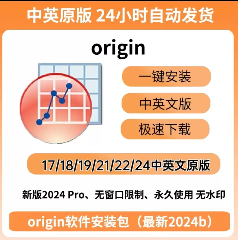 虚拟产品 366. origin软件安装包

一款专业的科学-小鱼项目网