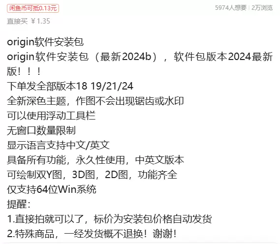 虚拟产品 366. origin软件安装包

一款专业的科学-小鱼项目网