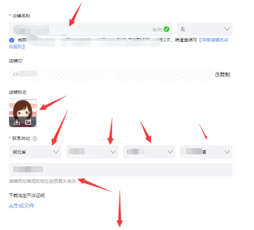 淘宝运营3：第二步店铺后台设置-小鱼项目网