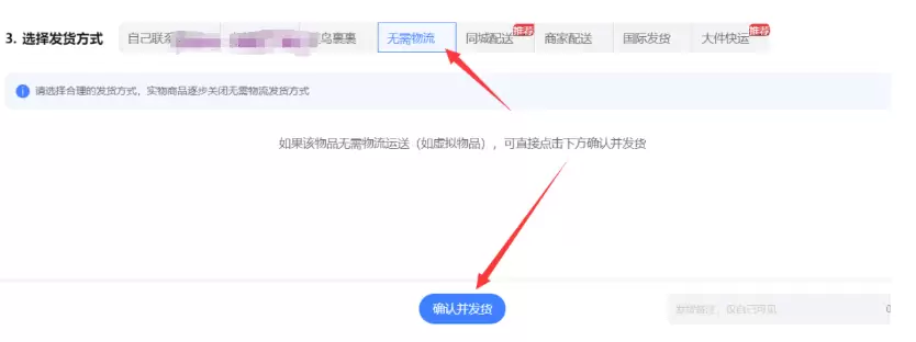 淘宝运营5：产品出单后怎么发货以及如何找产品?-小鱼项目网