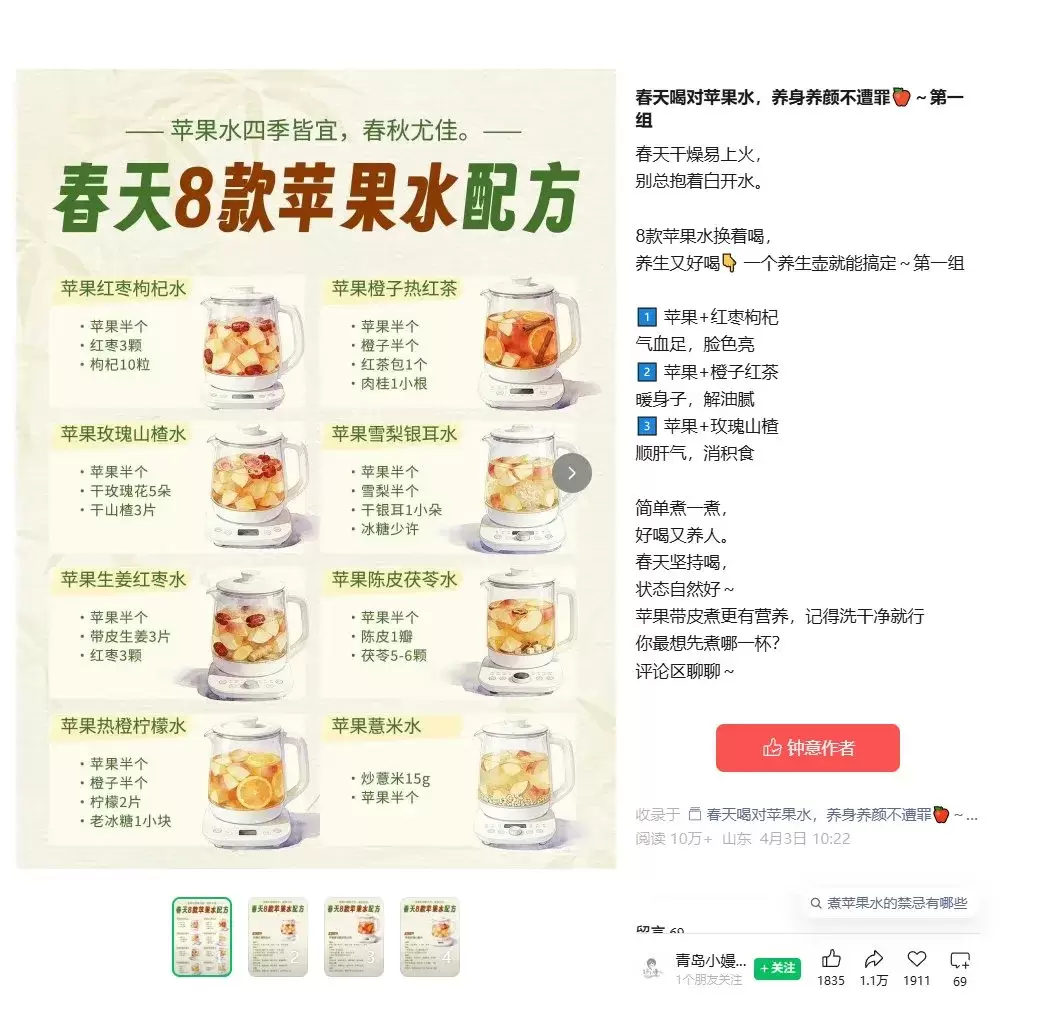 **公众号爆文方向77： **一张公众号贴图10万+，这个"-小鱼项目网