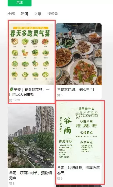 **公众号爆文方向77： **一张公众号贴图10万+，这个"-小鱼项目网