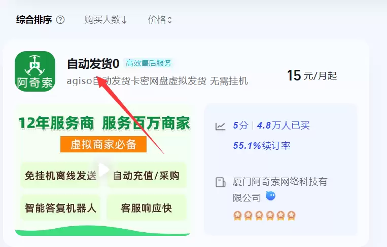 淘宝运营6：如何利用软件全自动发货?-小鱼项目网