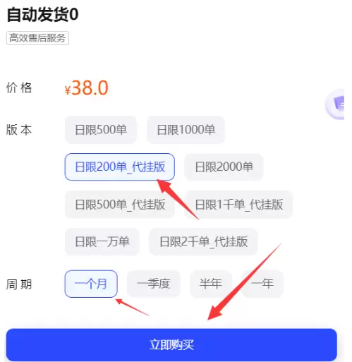淘宝运营6：如何利用软件全自动发货?-小鱼项目网