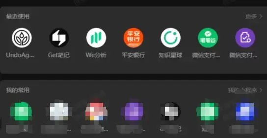 小鱼严选搞钱信息差：如何通过微信小程序找到自己的金矿-小鱼项目网