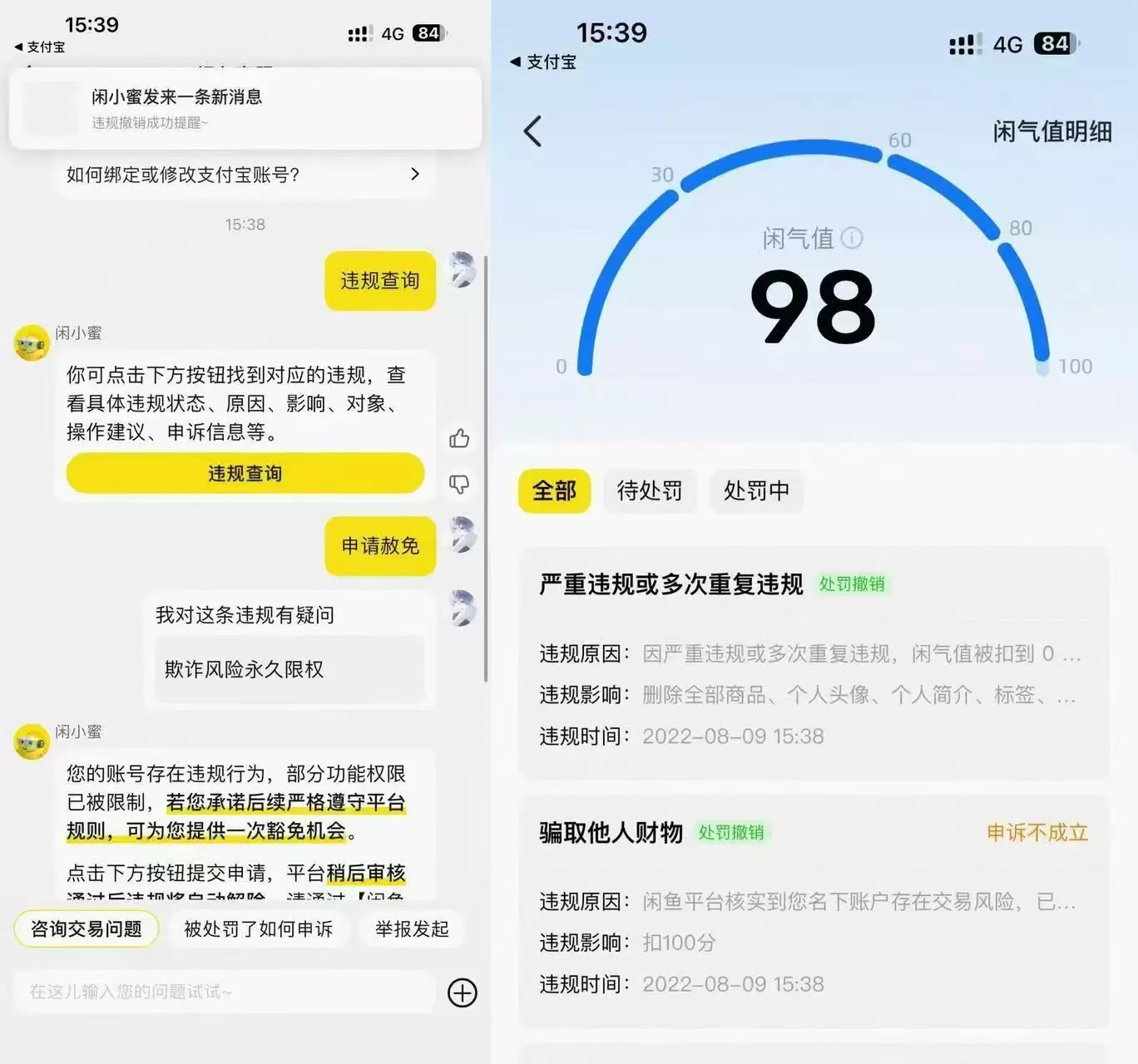 群友提供了一个闲鱼解F信息差

某鱼之前被永久的，
去联系客-小鱼项目网