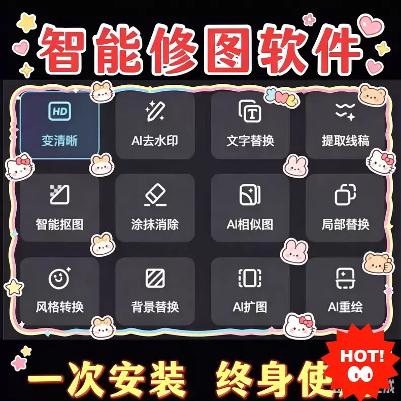 虚拟产品 371. 修图软件 终身用

轻松搞定图片处理，手-小鱼项目网