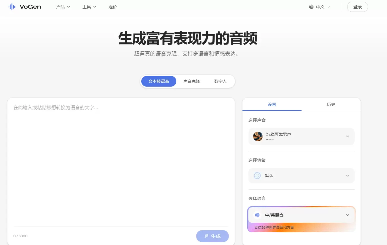今天小鱼给大家推荐一个声音克隆和 AI 配音的小工具 - V-小鱼项目网