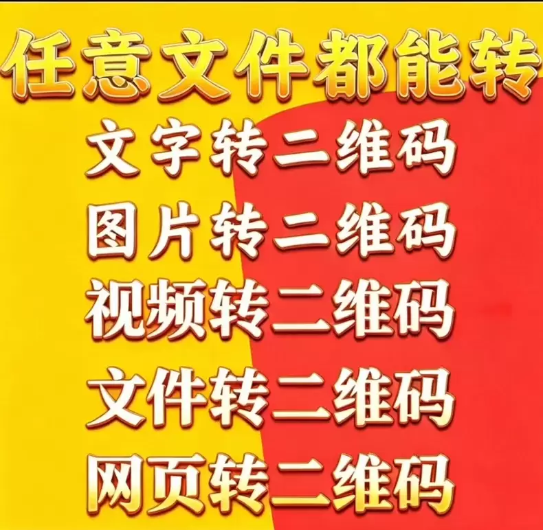 虚拟产品 372. 二维码定制生成

服务类选品

用这个工-小鱼项目网