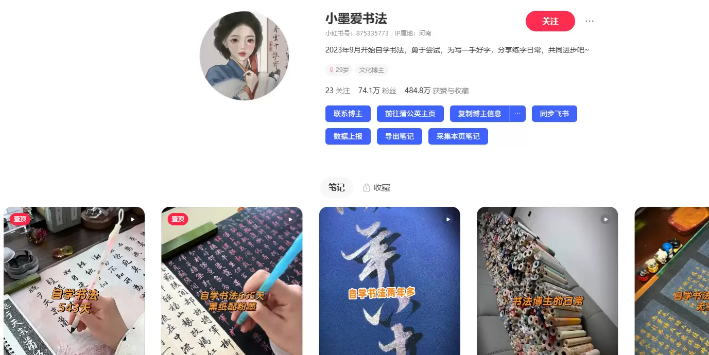 **赚钱点子100： **写一手好字就能赚到钱

抖音上有一-小鱼项目网