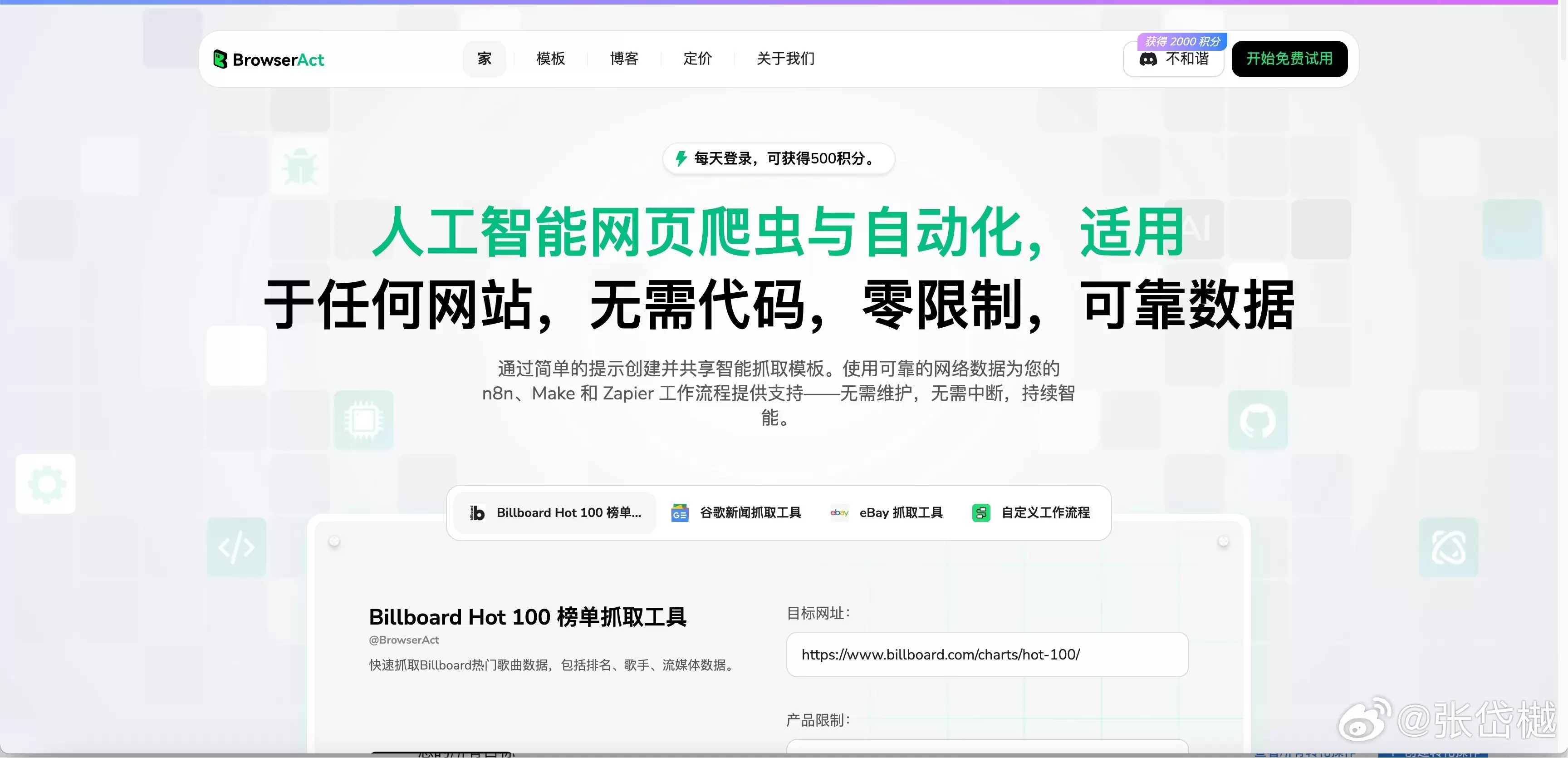 今天小鱼给大家推荐一个无需代码抓取任意网站数据的网站 - B-小鱼项目网